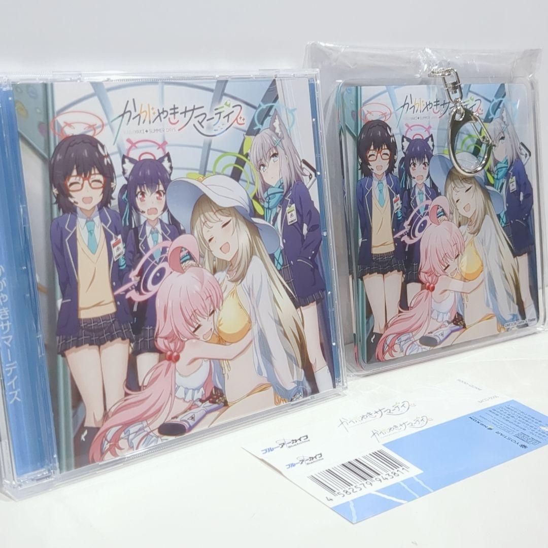 ブルーアーカイブ かがやきサマーデイズ  音楽 CD 特典付き ブルーアーカイブ かがやきサマーデイズ 音楽 CD 特典付き - メルカリ
