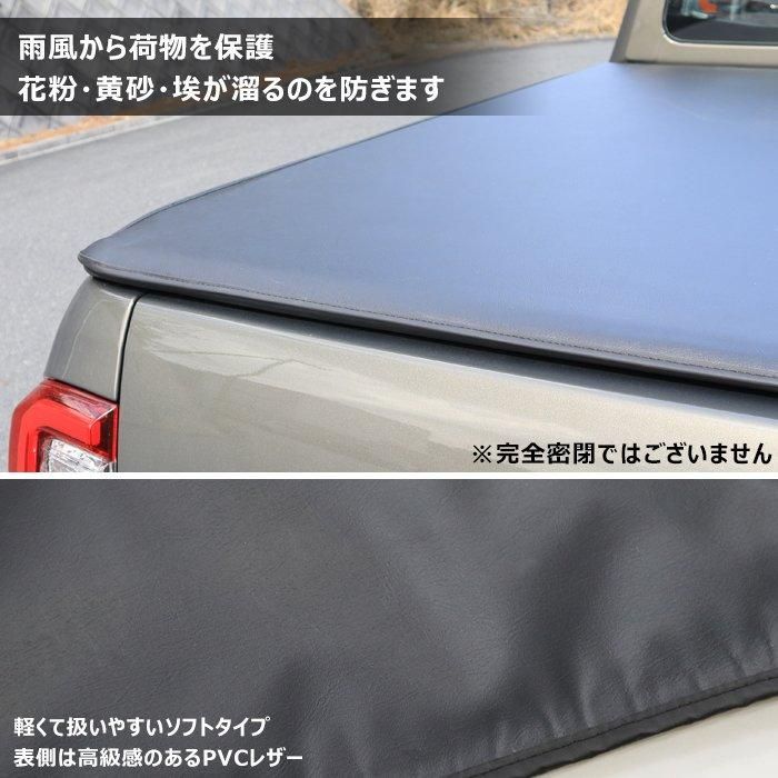 ハイラックス GUN125 前期 後期 ソフト トノカバー PVC レザー ロール