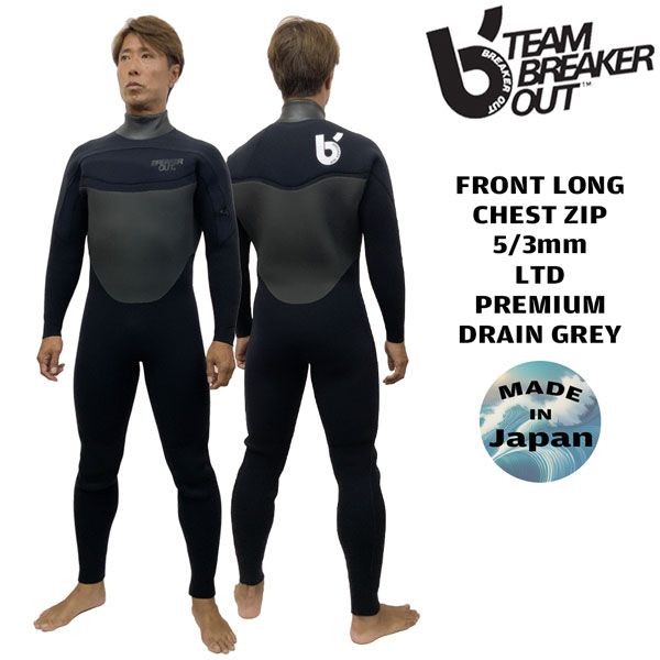 ブレーカーアウト ウェットスーツ」の人気商品一覧 | breaker out