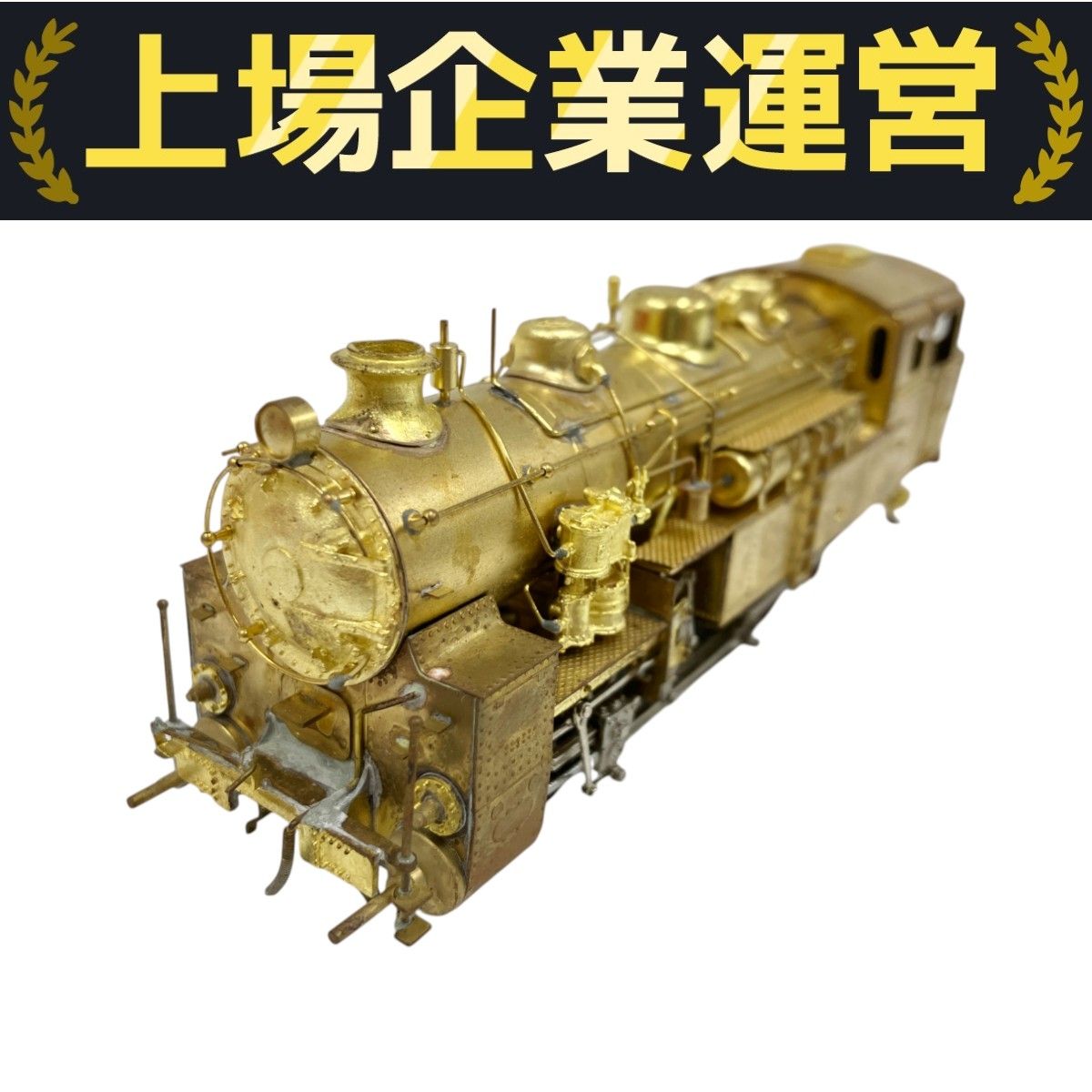 【中古品】 鉄道模型 HOゲージ 4119 真鍮製 ジャンク品 HOゲージ 鉄道模型 真鍮製 まとめ④