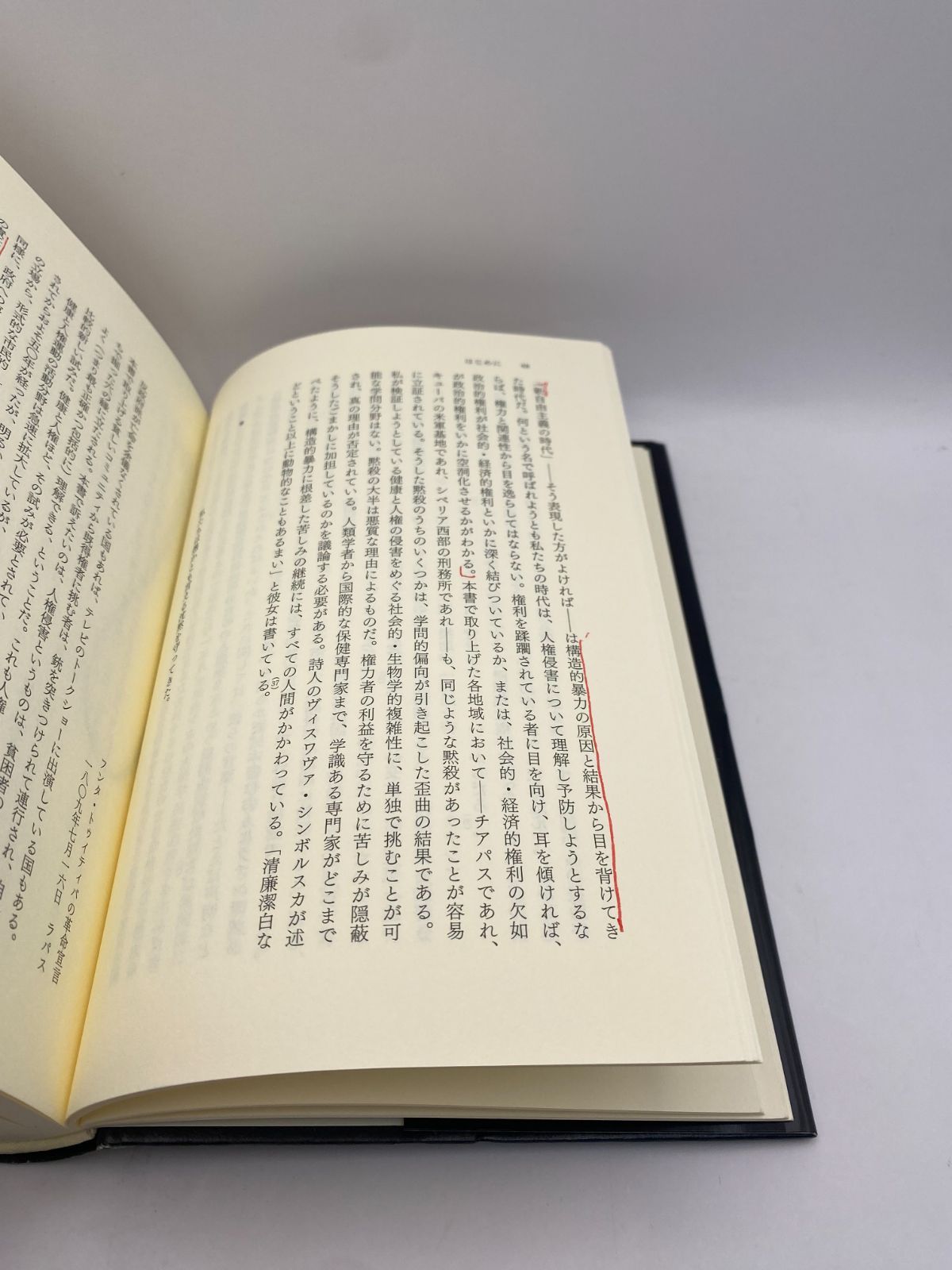 権力の病理 誰が行使し誰が苦しむのか 医療・人権・貧困　ポール・ファーマー 41tFaZUiFCL._AC_SY200_QL15_.jpg