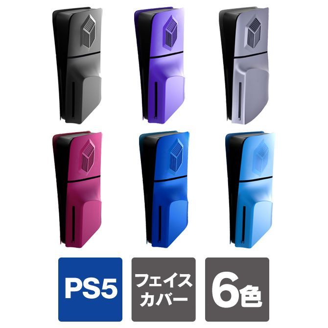 2023 ps5 new face cover ps5 slim ps5 console slim cover ps5 console slim case PlayStation 5 slim PlayStation 5 slim PlayStation 5 slim Dics heat dissipation dust scratch stain prevention accessory