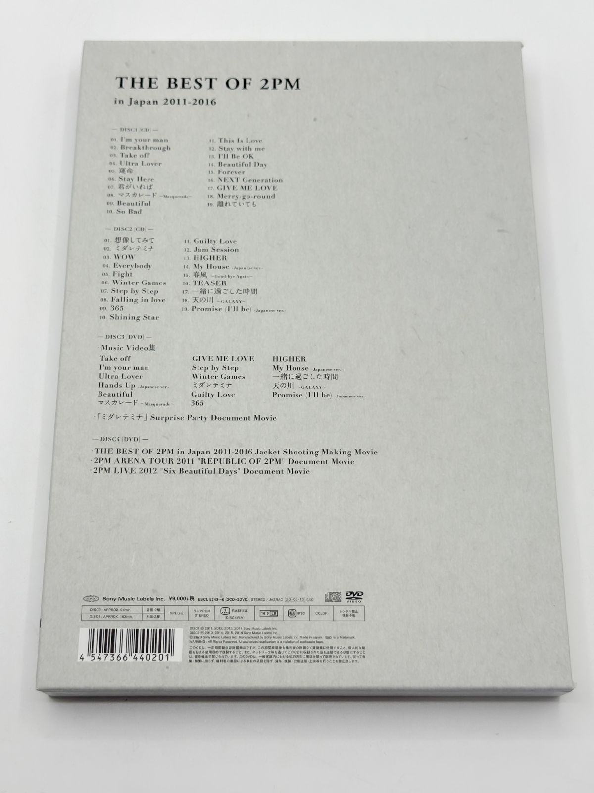 中古】2PM ベスト盤 日本版 2011-2016 CD/DVD 豪華ボックス