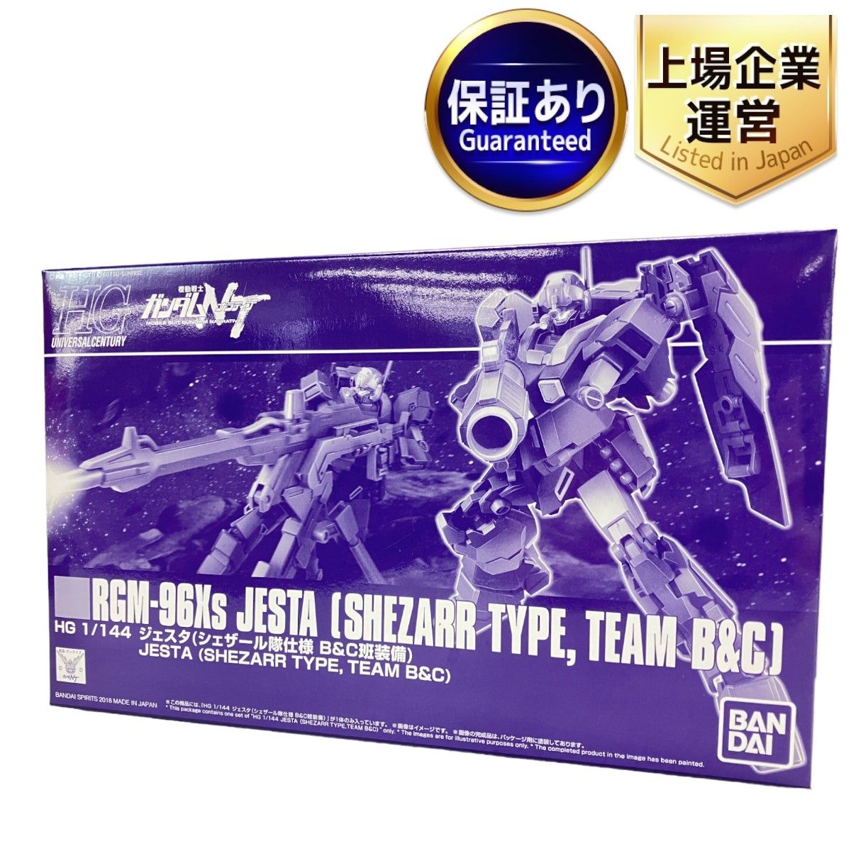 BANDAI 5055506 HG 1/144 RGM-96X ジェスタ(シェザール隊仕様 B&C班装備) プレミアムバンダイ限定 ガンプラ 未組立  未使用 W9099748 - メルカリ