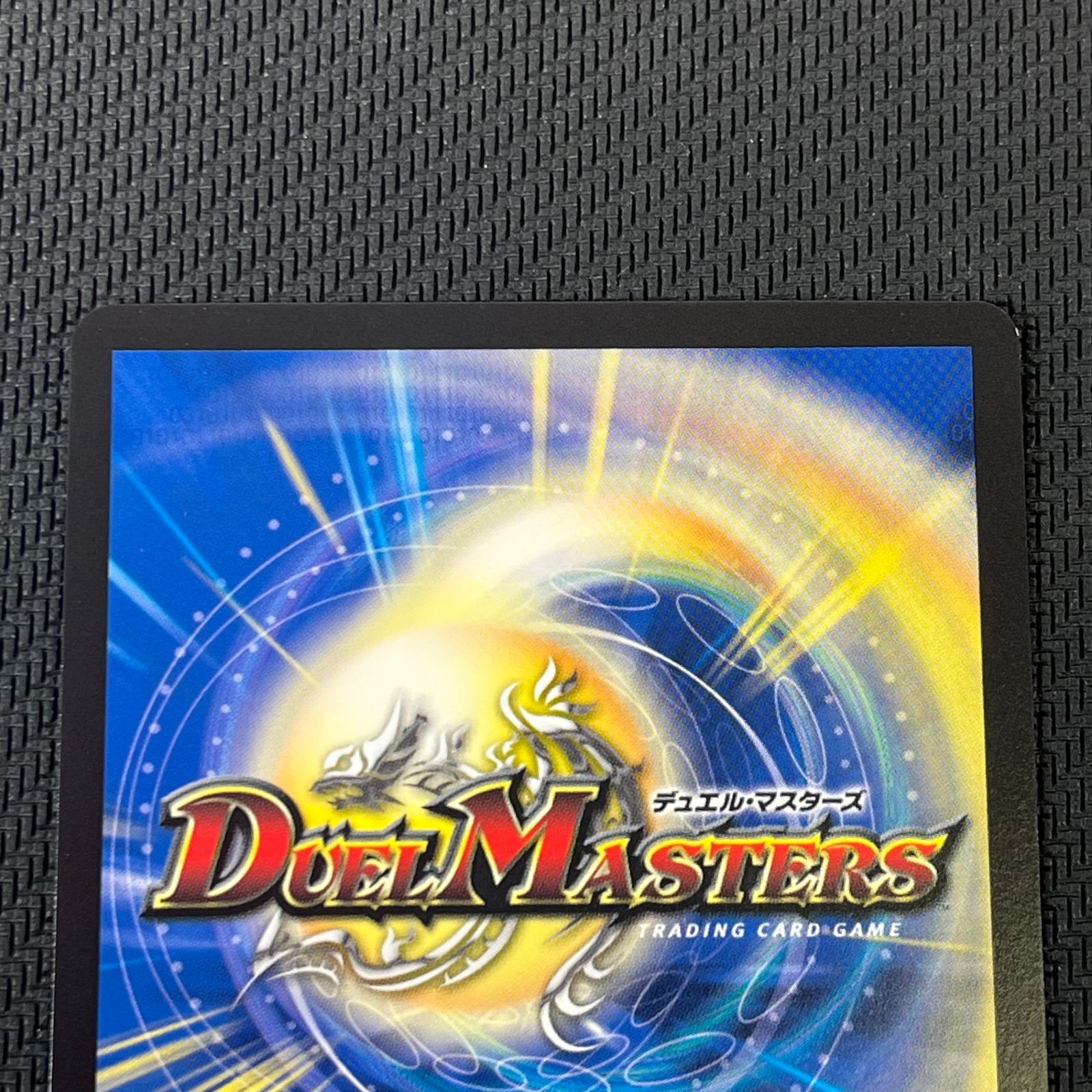 デュエマ ラッキー・ダーツ PROMO プロモ RP53/Y19 大川ぶくぶ