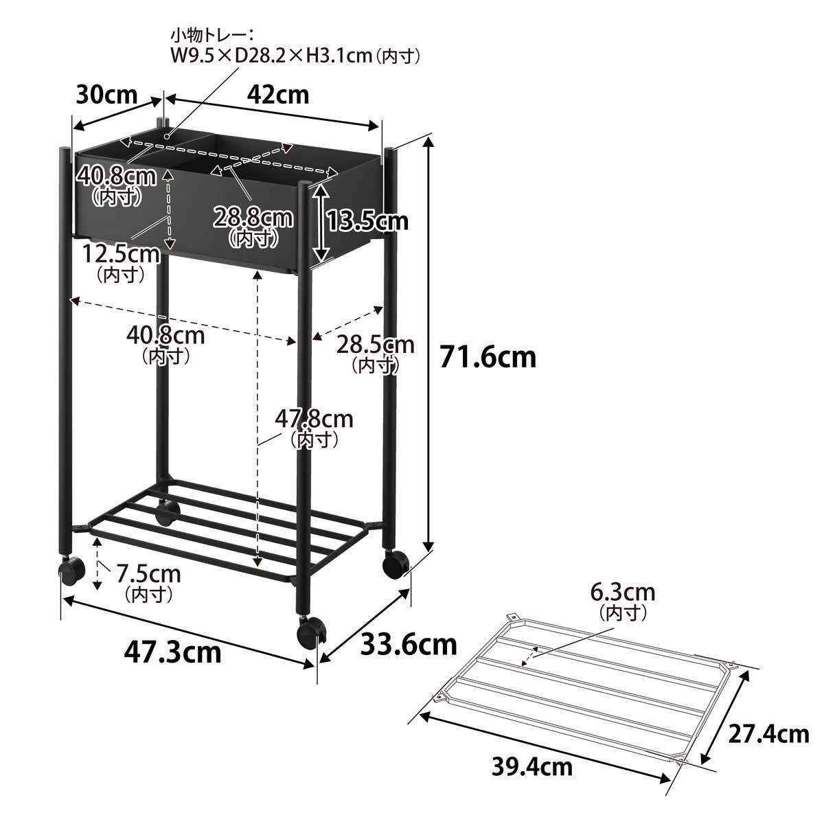 小物トレー付き下段が棚の収納ワゴン