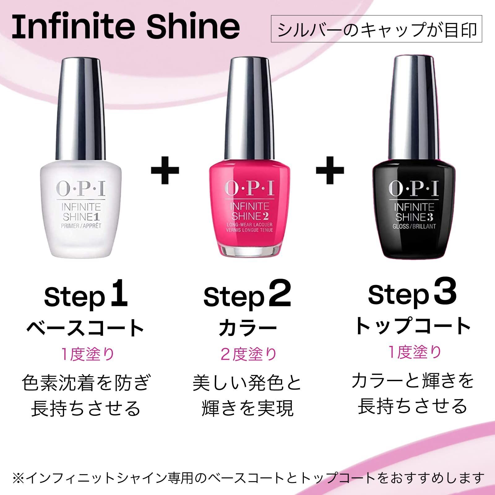 OPI トップコート&ベースコート 2本セット - ネイル