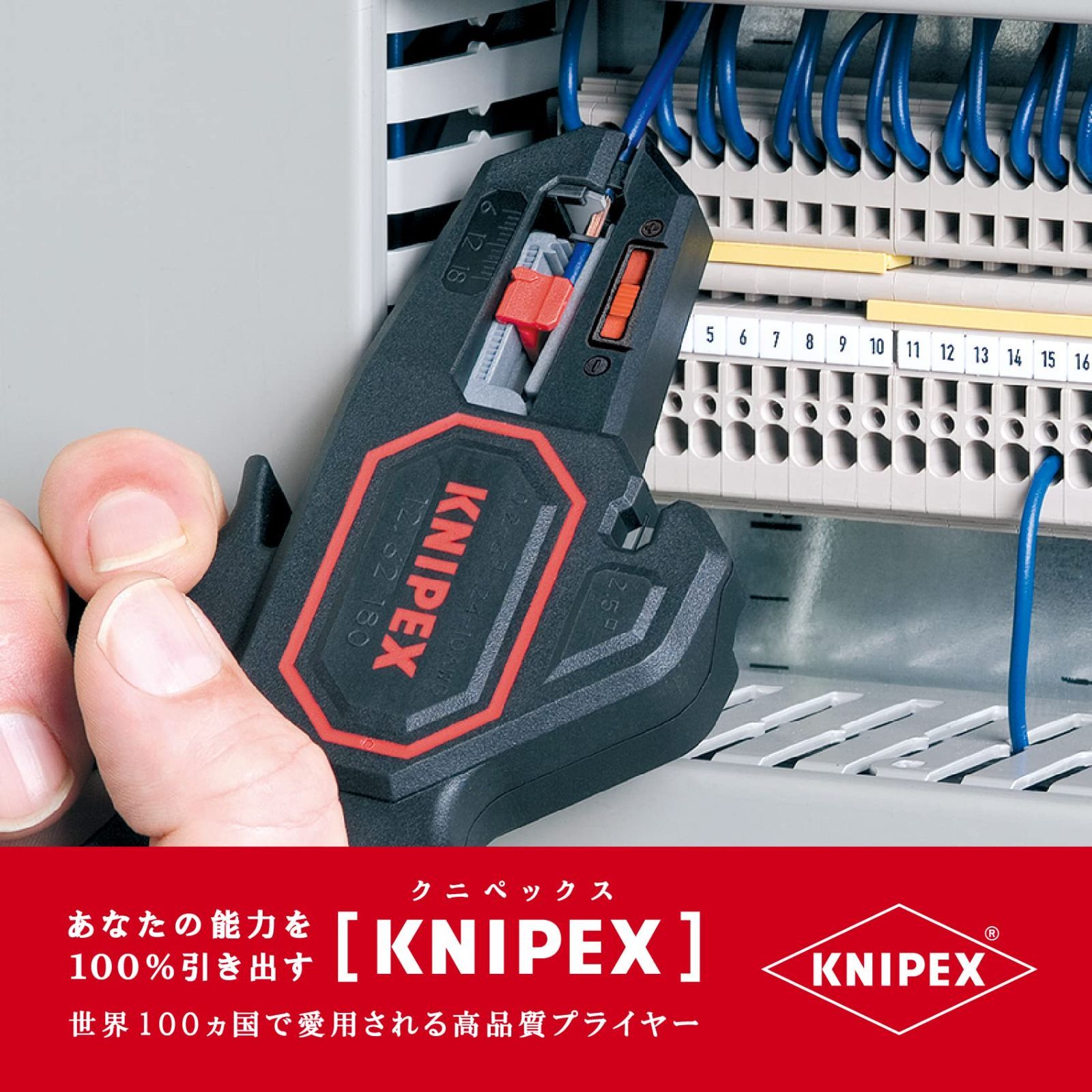 在庫処分】クニペックス KNIPEX 1262-180 自動ワイヤーストリッパー