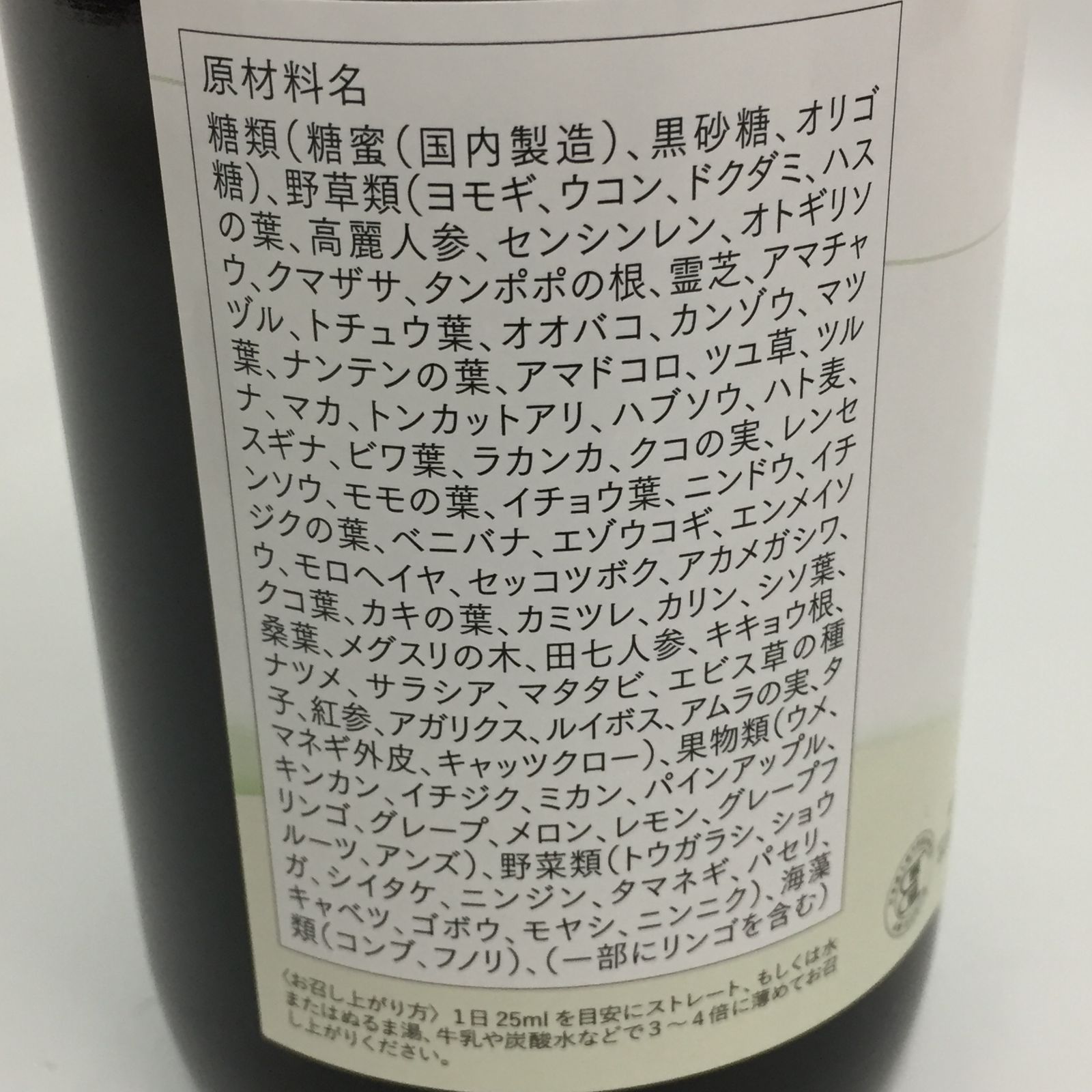 3本セット 健康飲料