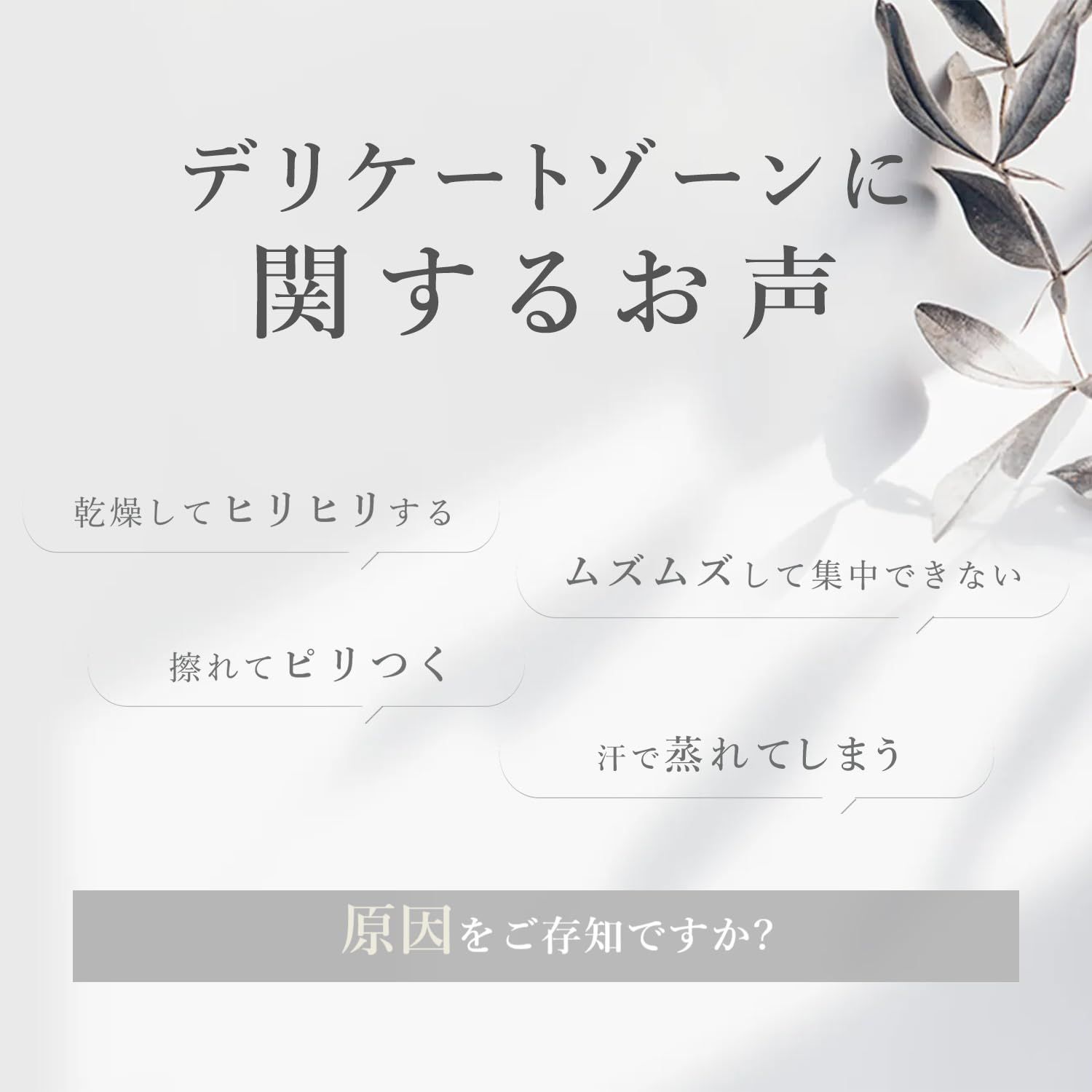 デリケートゾーンケア商品 エストール|estre|インナーケア|デリケートゾーンケア|弱酸性|潤滑剤|無添加