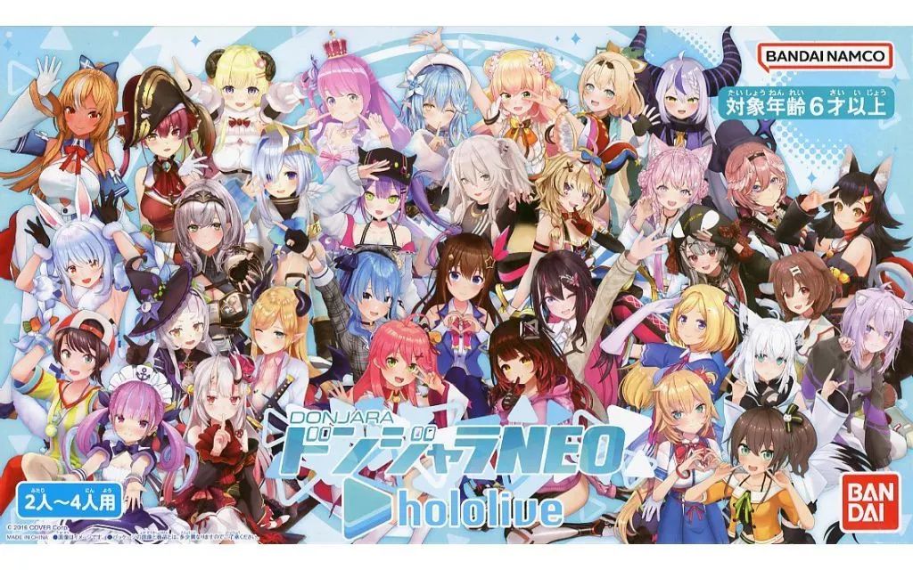 中古】おもちゃ ドンジャラNEO ホロライブ 「ホロライブ