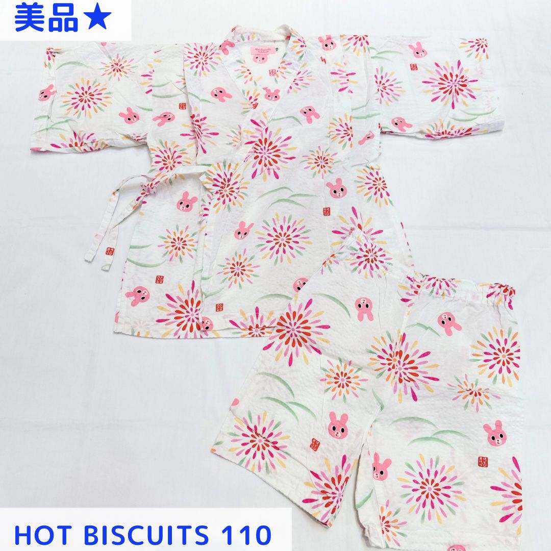 【美品】ミキハウス甚平　110サイズ 極美品☆ミキハウス HOT BISCUITS 甚平110サイズ - メルカリ