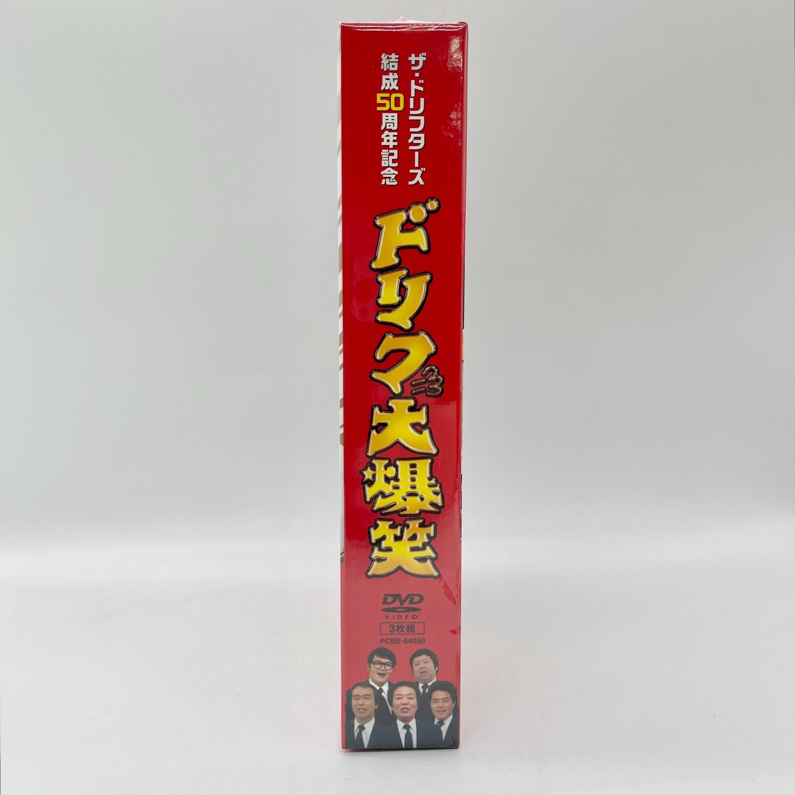 未開封】ザ・ドリフターズ結成50周年記念 ドリフ大爆笑 DVD-BOX - メルカリ