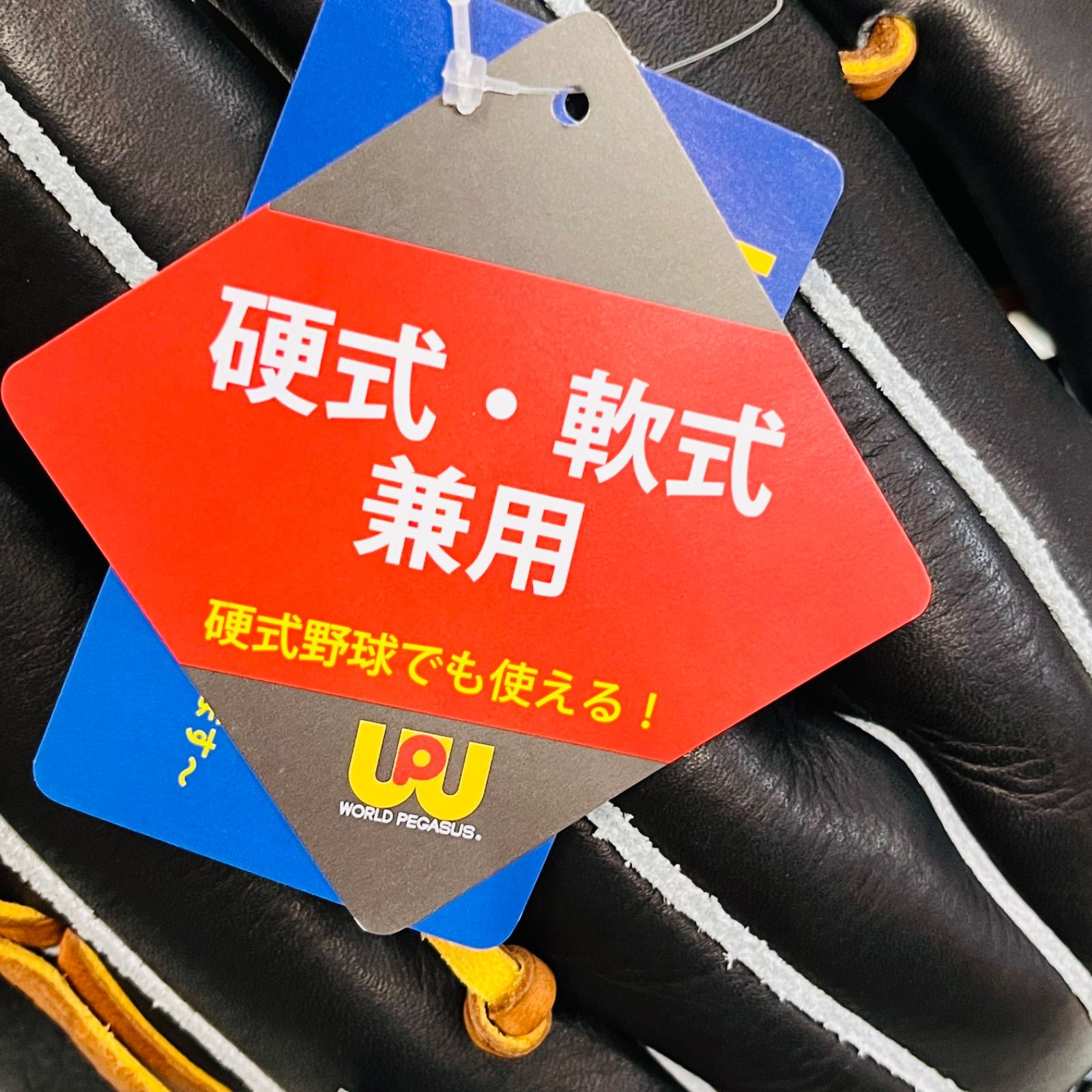 軟式兼用グラブ グランドペガサス