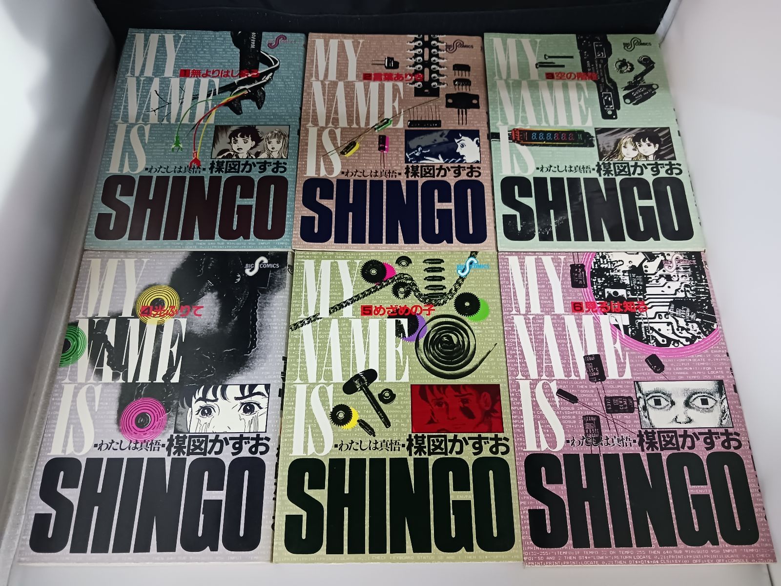 楳図かずお わたしは真悟 全10巻
