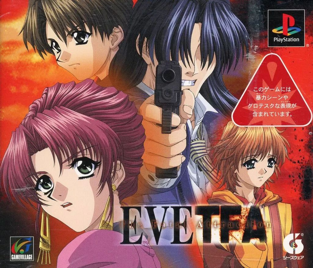 EVE The Fatal Attraction (通常版) 中古】PSソフト EVE The Fatal Attraction 通常版 - メルカリ