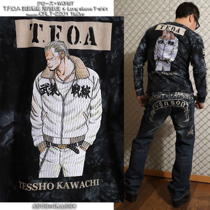 クローズ WORST T.F.O.A 武装戦線 河内鉄生 ロンT CRLT-2201 タイダイ CROWS ワースト 刺繍 昇華転写プリント  長袖Tシャツ ロングTシャツ - メルカリ