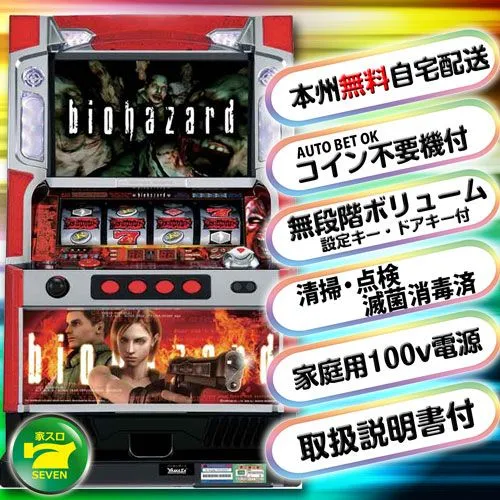 2025年最新】バイオハザード7 スロットの人気アイテム - メルカリ