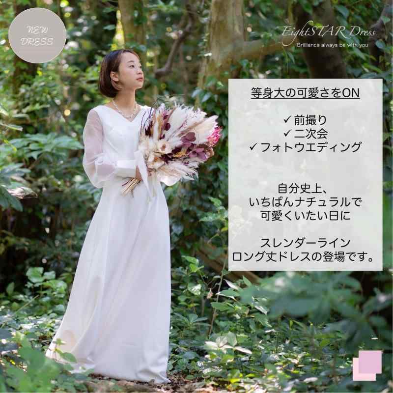 ロング丈