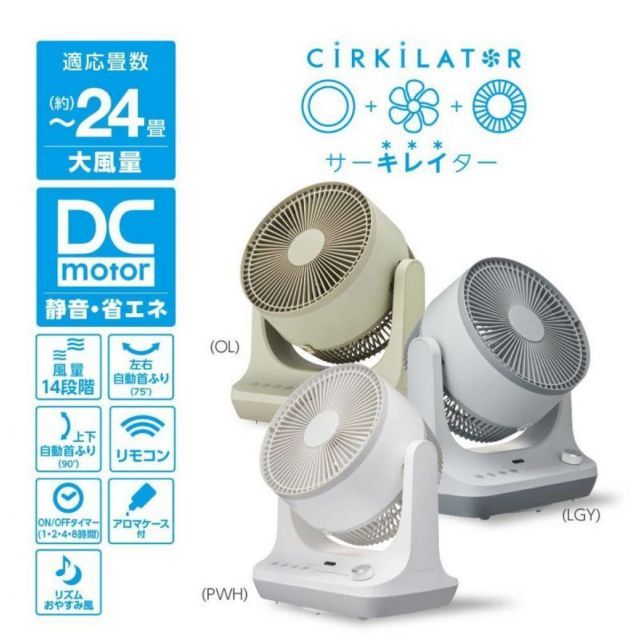 分解洗い 左右自動首振り