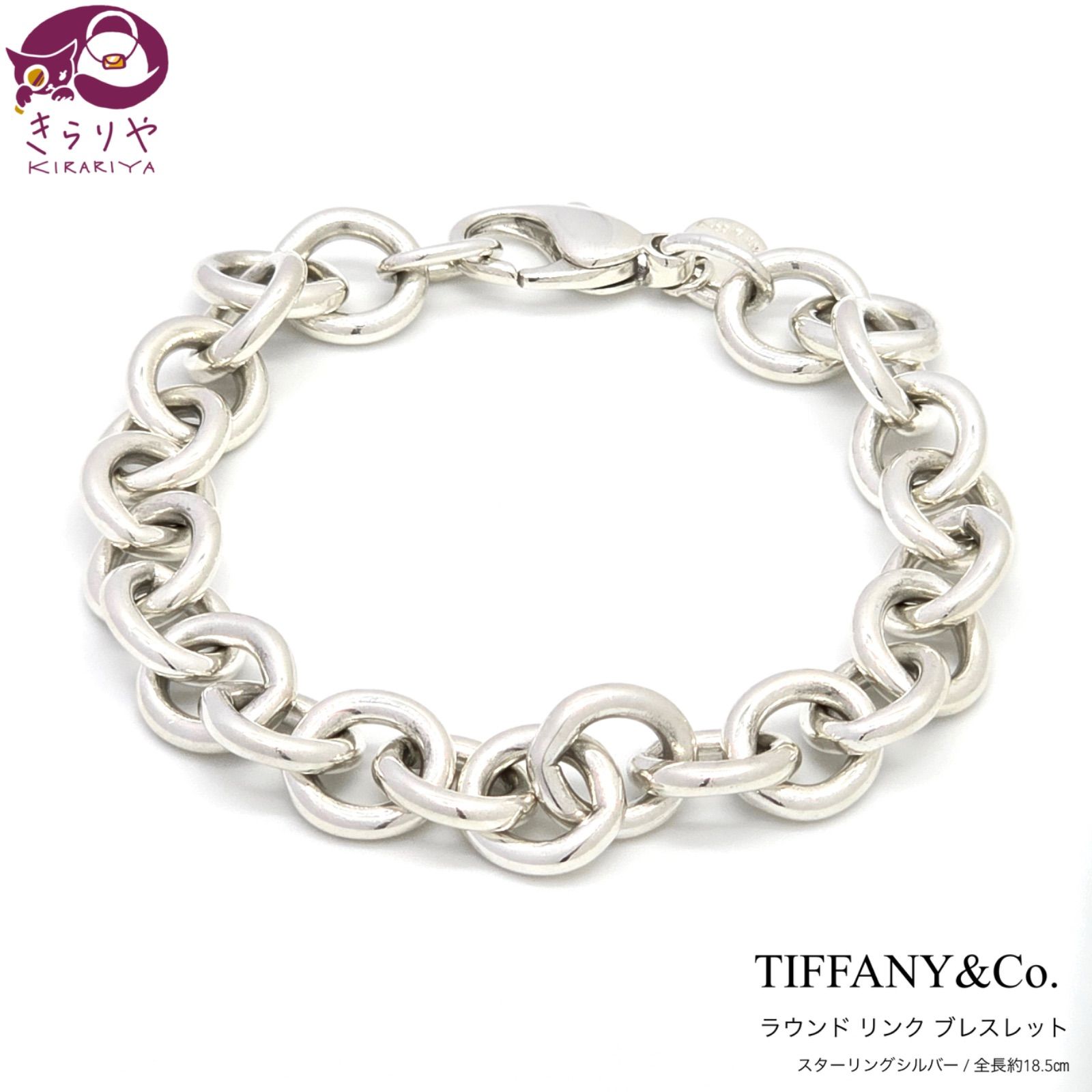 楽天市場】Tiffany & Co. ティファニーRound Link Bracelet 7