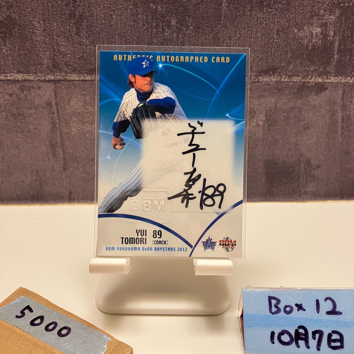 2012 BBM 友利結 12/60 直筆サインカード 横浜DeNAベイスターズ カード