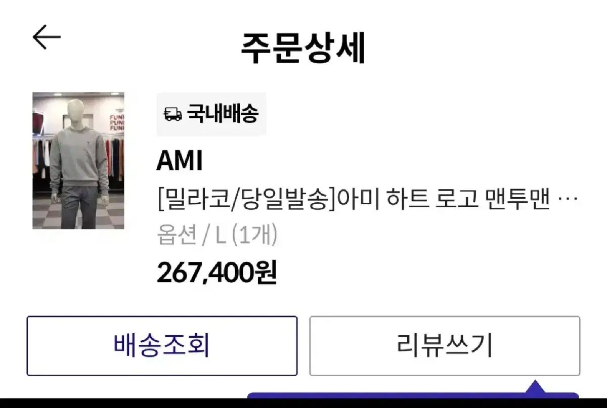 ami(アミ) パーカー L サイズ