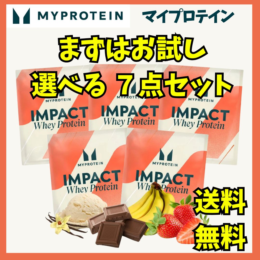 マイプロテイン　インパクト　ホエイプロテイン　2フレーバーセット 楽天市場】＼楽天マラソンP×5倍／マイプロテイン ACTセレクト