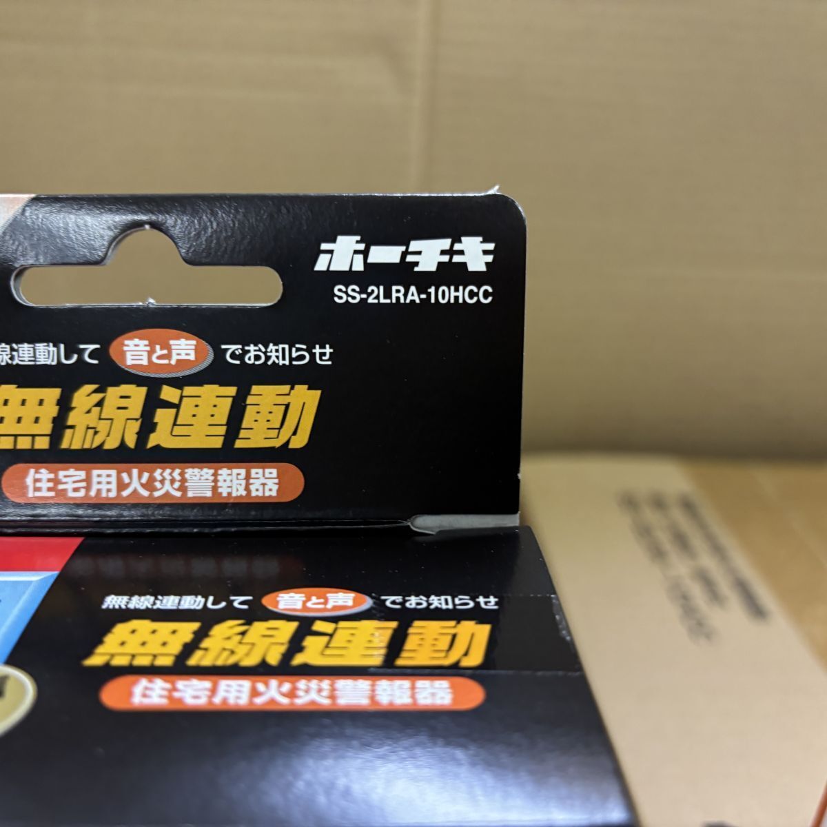 3個セット 新品未使用 ホーチキ NS 煙式警報器 SS-2LRA-10HCC 煙感知器
