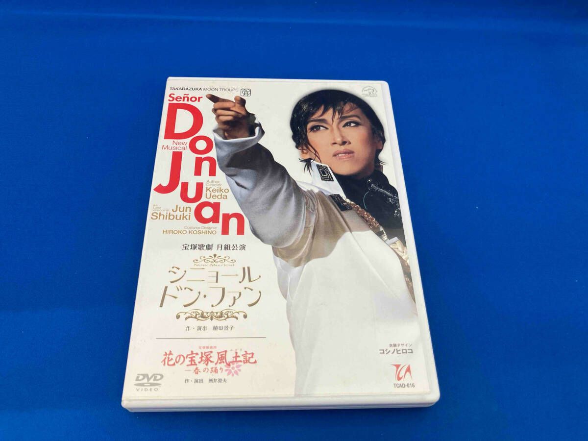 宝塚歌劇　月組公演シニョール　ドン・ファン／花の宝塚風土記 宝塚歌劇 公演案内