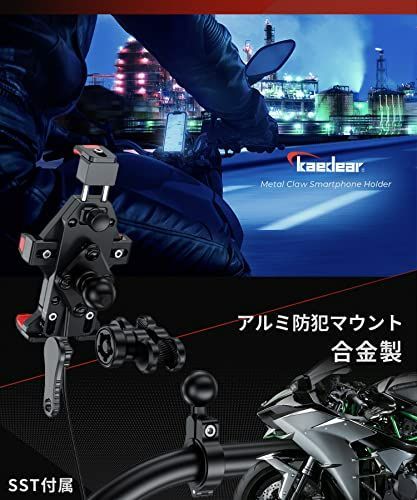 Kaedear公式(カエディア)】 バイク スマホホルダー バイク用スマホ