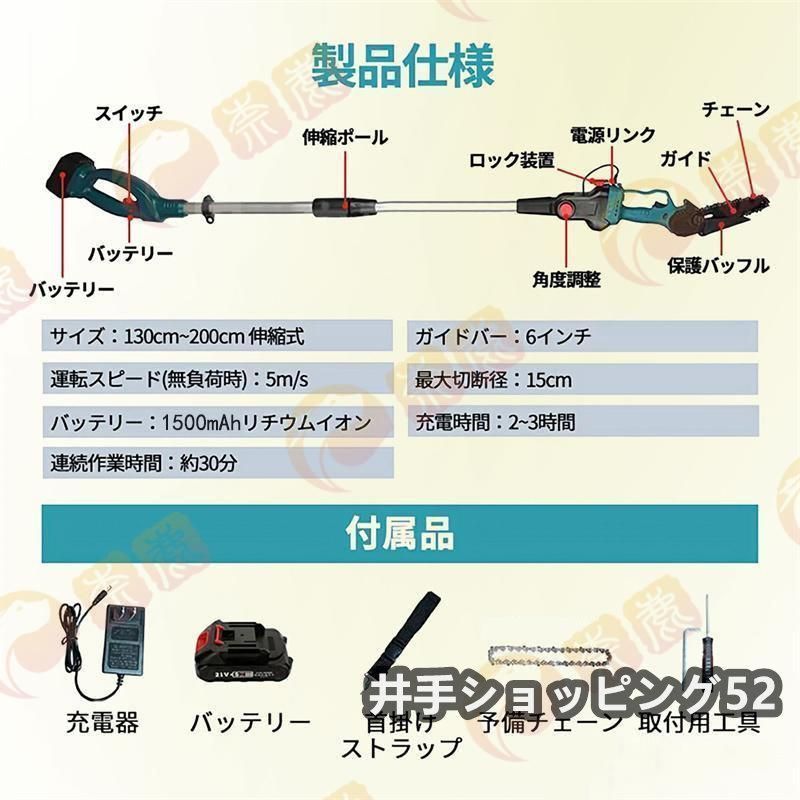 バッテリー互換 高枝切りバサミ