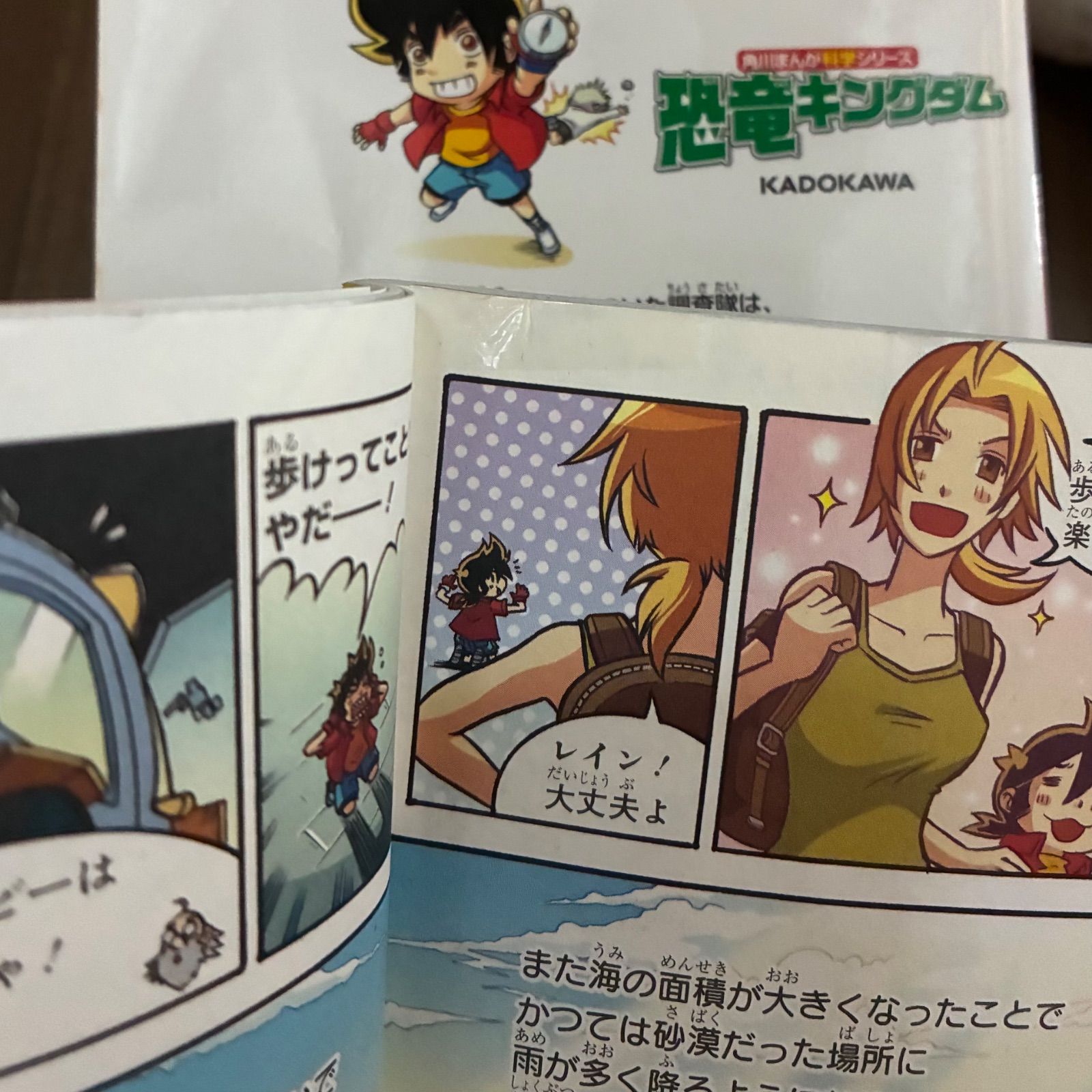 美品！オールカラー　恐竜キングダム 全巻セット 美品！オールカラー 恐竜キングダム 全巻セット 美品