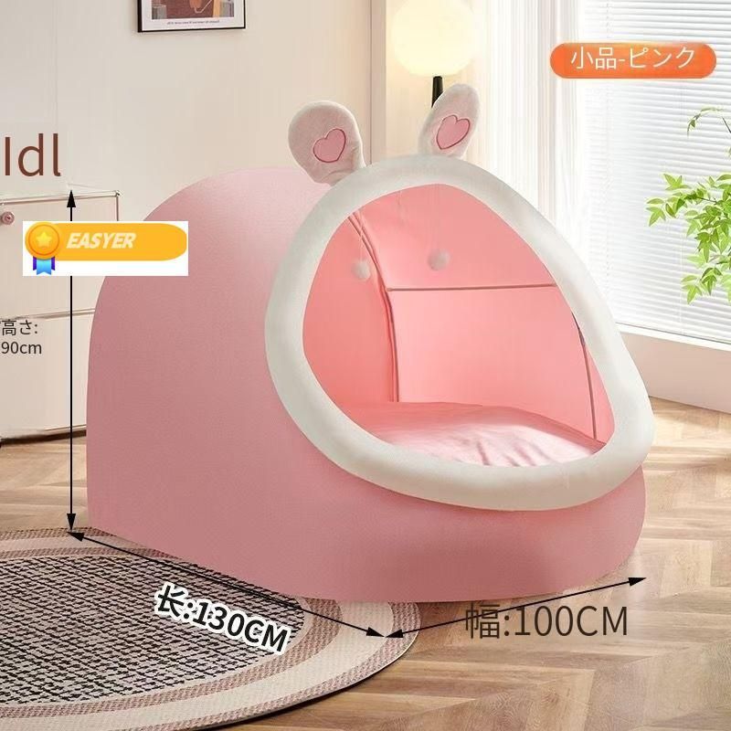 ハウス 寝具