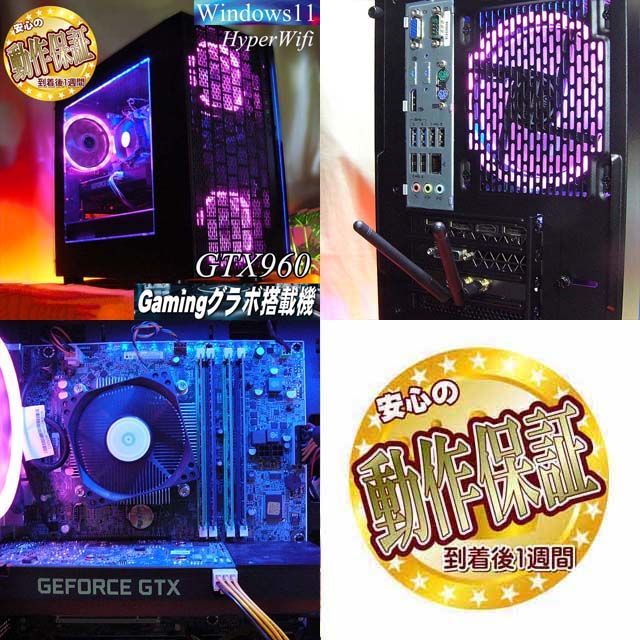 【☆桃蒼☆ハイパーWifi ゲーミングPC】ヴァロラント・Apex◎ ☆桃蒼☆ハイパーWifi ゲーミングPC】ヴァロラント・Apex