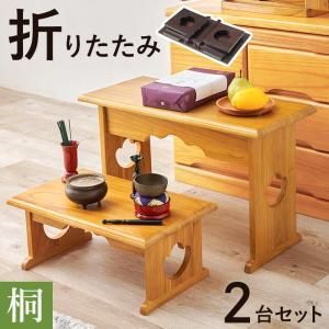 2営業日で発送 HAGIHARA 萩原 供物台2点セット MT-6757-59LBRS 北海道 沖縄 離島配送不可