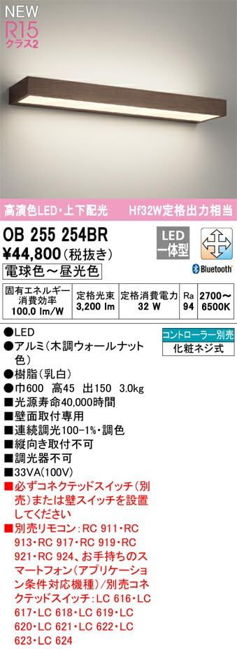 ODELIC オーデリック