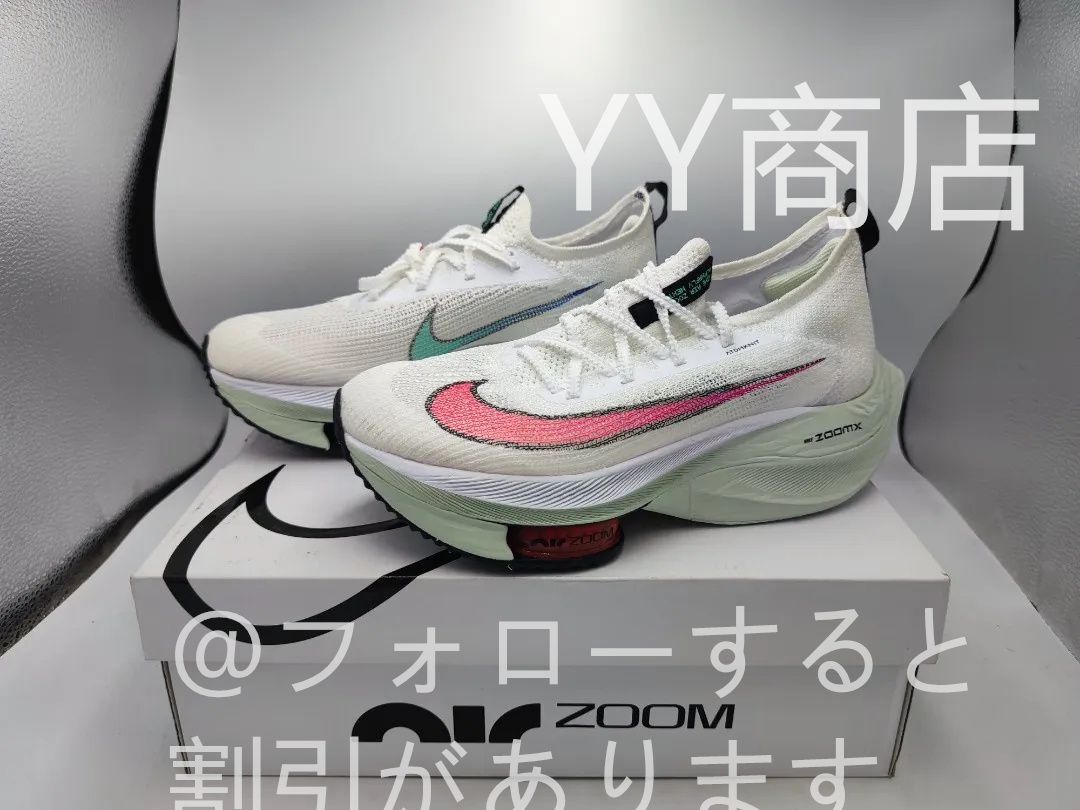 NIKEエアズームアルファフライNEXT%27.5