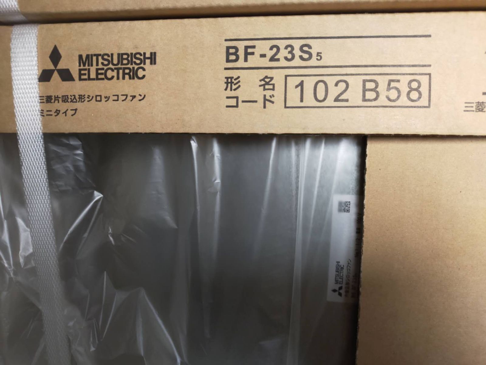 在庫あり 営業日当日発送)三菱 換気扇 BF-23S5 単相100V 産業用送風機 