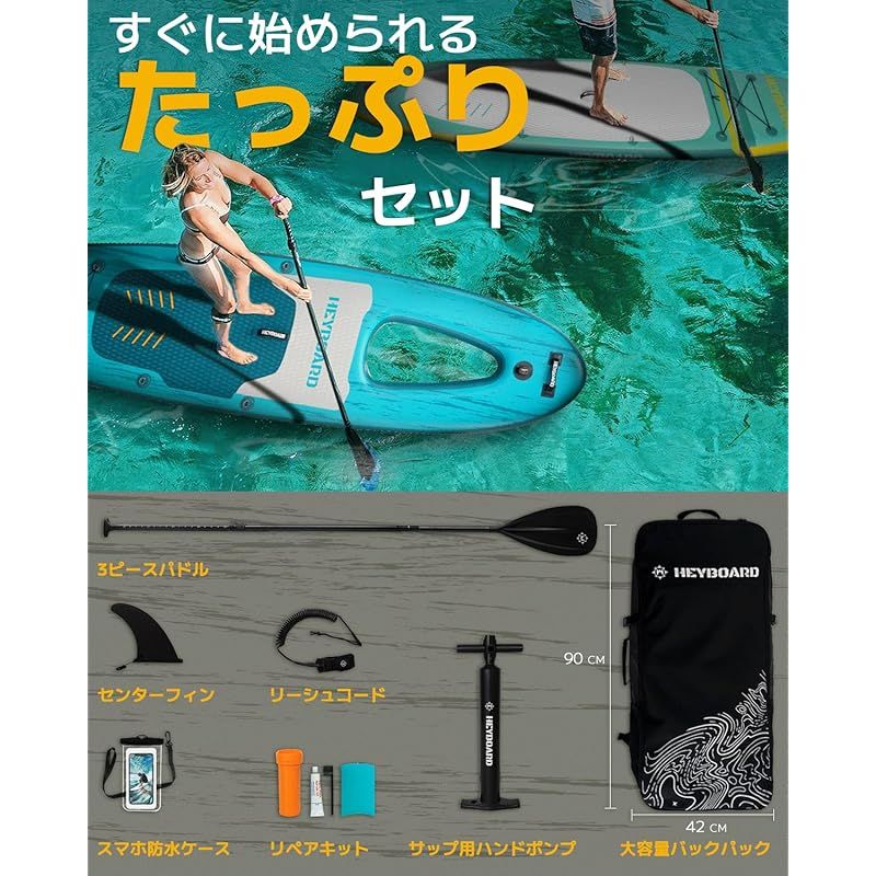 動く 在庫 HeyBoard supボード スタンドアップパドルボード supインフレータブル パドルボード 安定性 滑り止め SUPセット 320cm 長さ ×81cm 幅 ×15cm 厚さ Dリング付き 窓付き 0