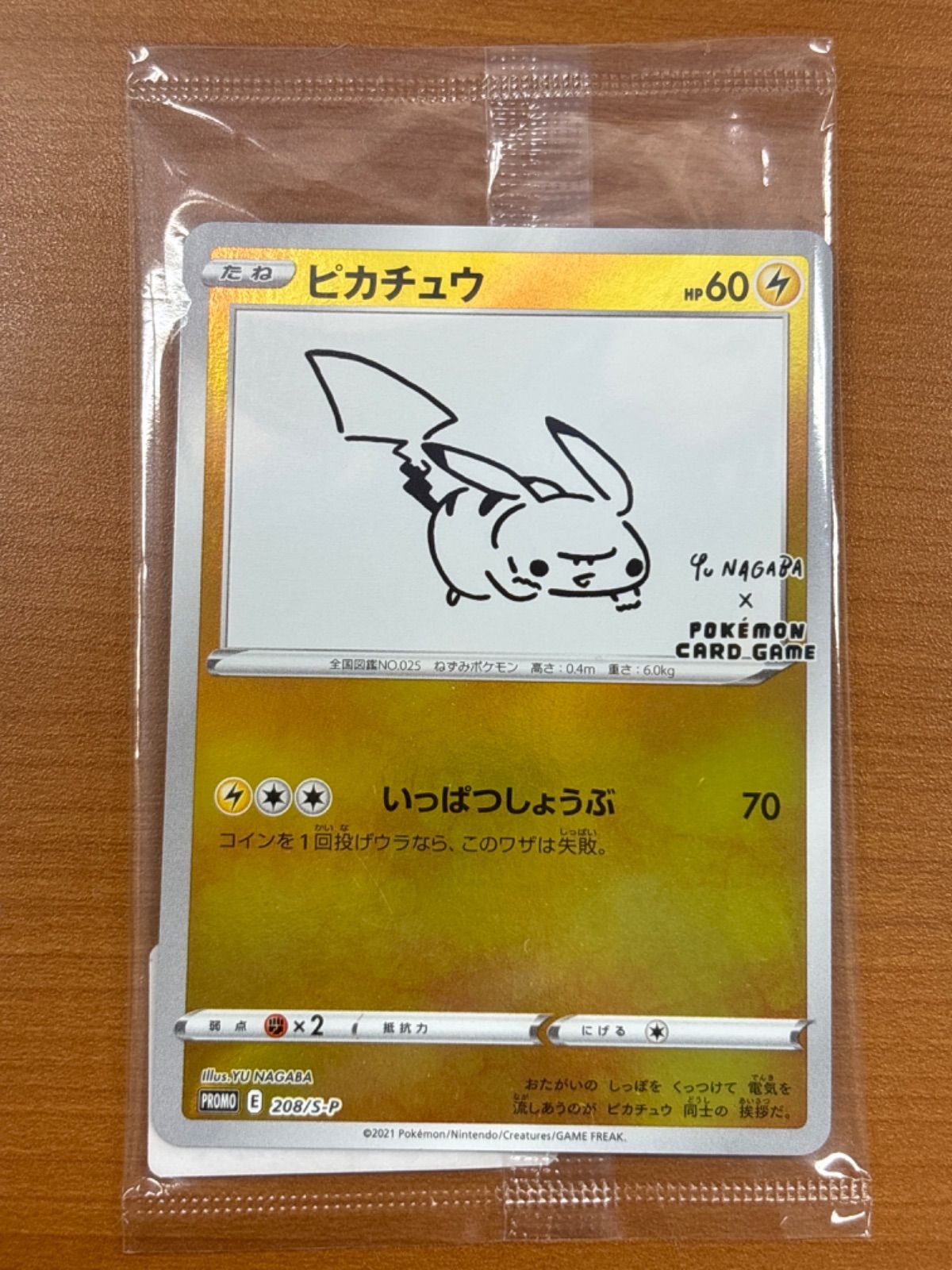 未開封 ピカチュウ Yu NAGABA PROMO E 208/S-P ☆ポケカ yunagaba