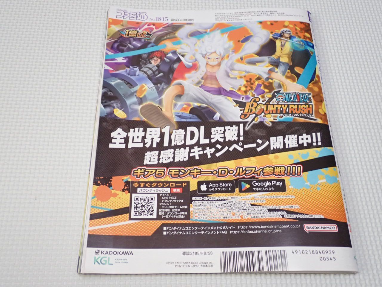 【公式ショップ】 2023 ファミ通 週刊 本 9/28 1周年記念 スプラトゥーン3 No.1815 Nintendo Switch