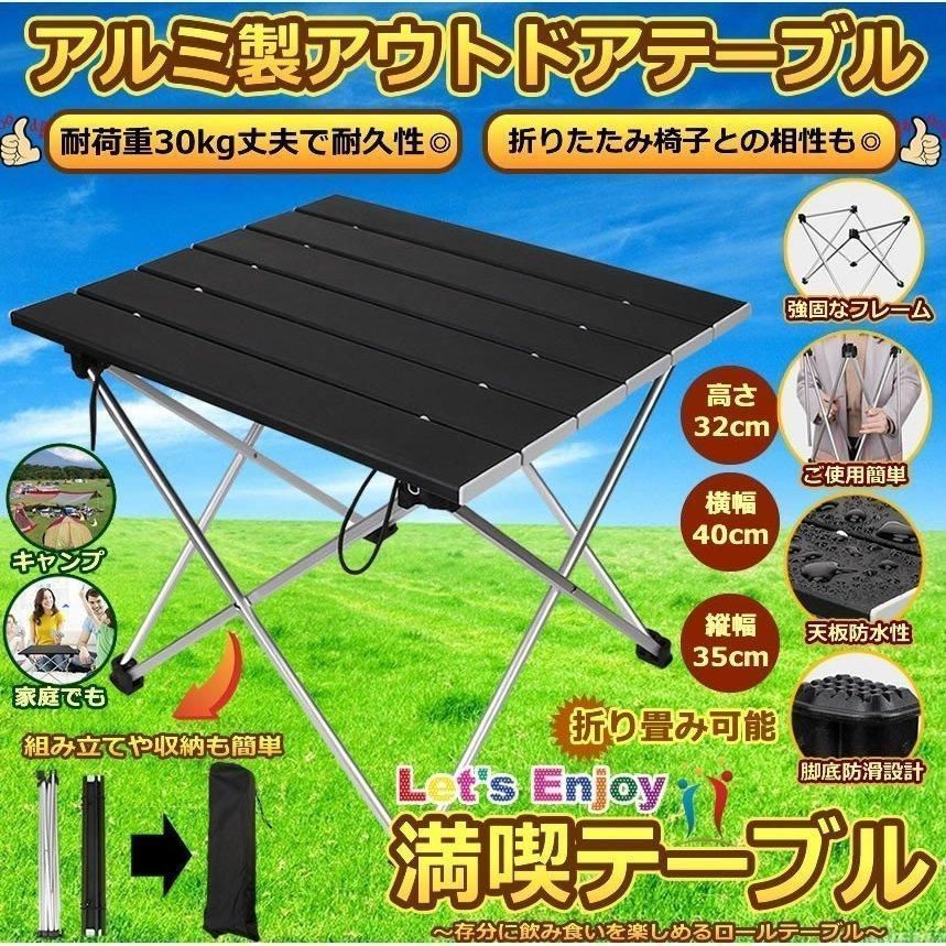 アウトドア 折りたたみ テーブル 軽量 持ち運び 簡単 アルミ製 ローテーブル 子供 ピクニック 運動会 ウッド 折り畳み 防災 コンパクト 車