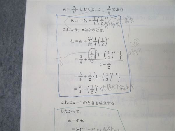 東進 テーマ別数学(文理共通) Part1/2 テキスト通年セット 計2冊 志田