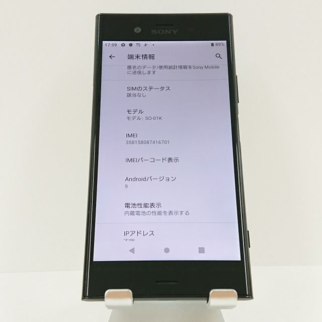 Xperia XZ1 SO-01K ドコモ ブラック 送料無料 本体 c06173