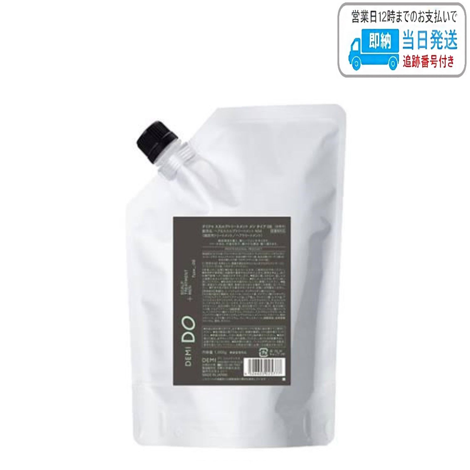 デミ ドゥ スカルプトリートメント メン タイプ OS 1000g デミ