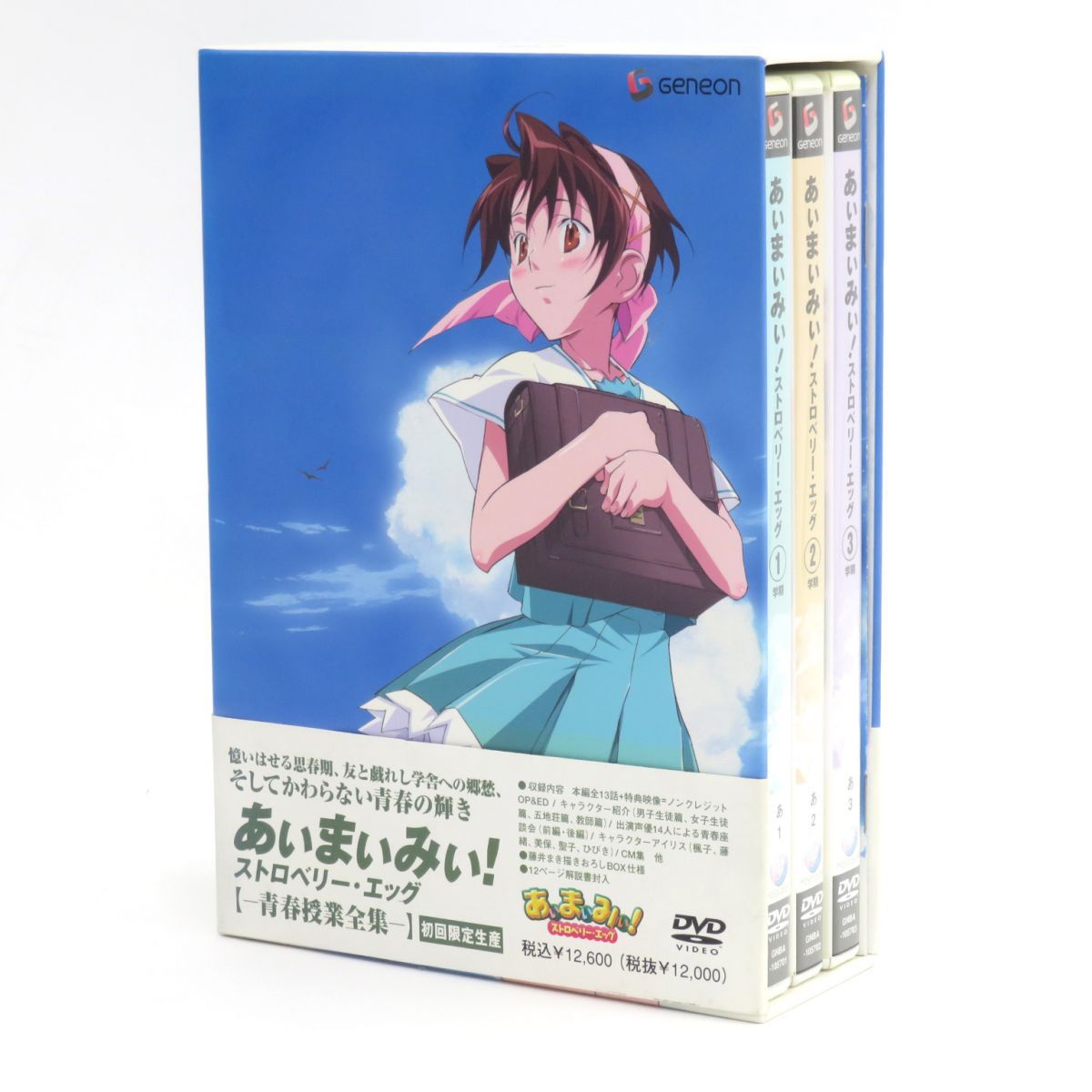 あぃまぃみぃ ストロベリー・エッグ DVD全巻セット｜Yahoo