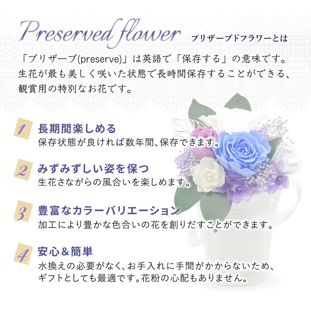 プリザーブドフラワー ルシェ