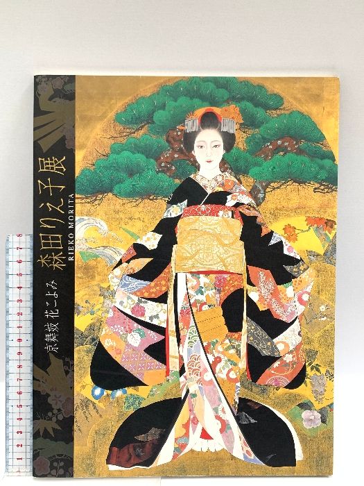 森田りえ子、【バリの踊り娘】、希少な額装用画集より、新品額装付、状態良好 森田りえ子オフィシャルサイト | Gallery 森田りえ子作品集