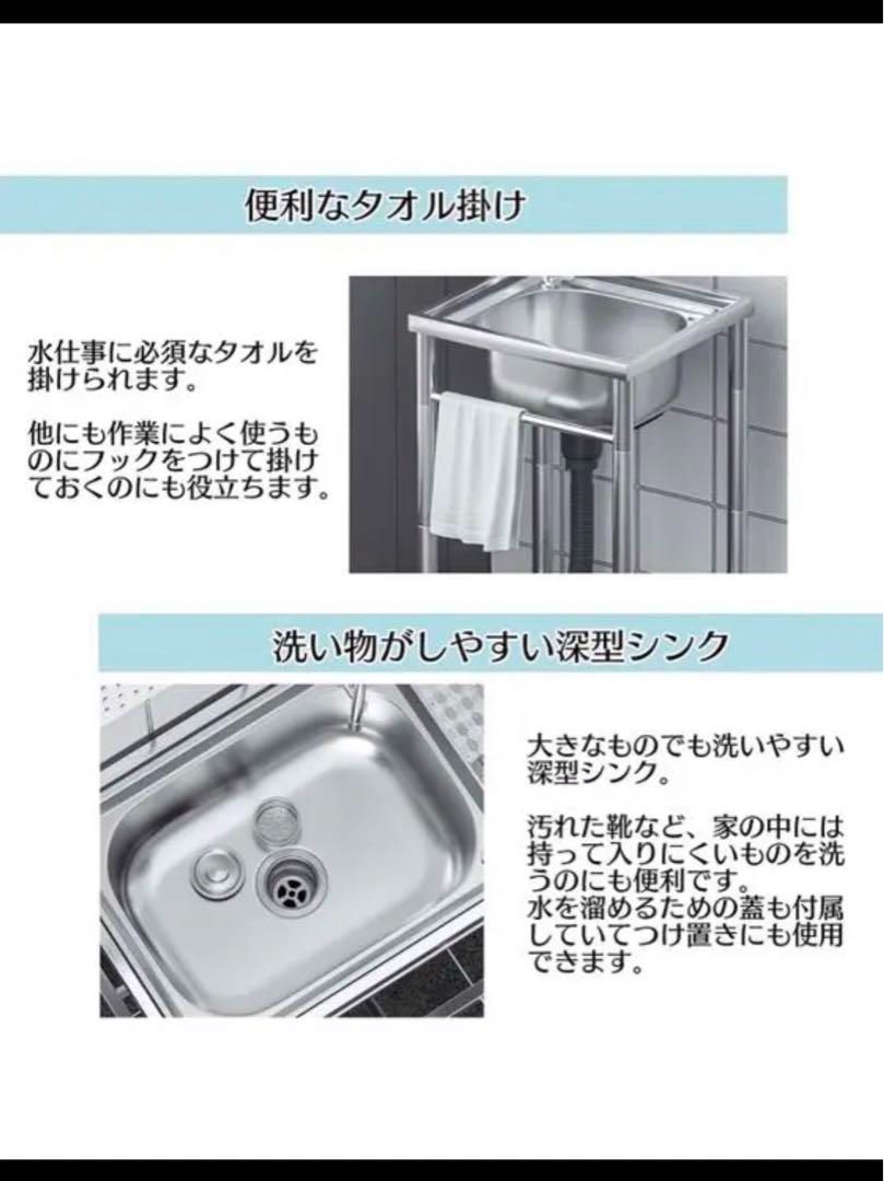 堅めのシンク